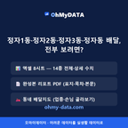 정자1동·정자2동·정자3동·정자동 맛보기 4/4