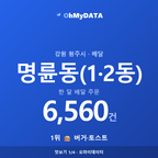 명륜동(1·2동) 맛보기 1/4