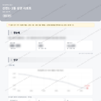 신천1·2동 신천1·2동_맛보기_1.png