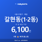 갈현동(1·2동) 맛보기 1/4