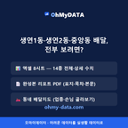 생연1동·생연2동·중앙동 맛보기 4/4