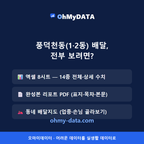 풍덕천동(1·2동) 맛보기 4/4