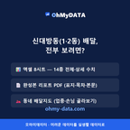 신대방동(1·2동) 맛보기 4/4