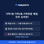 가락1동·가락2동·가락본동 맛보기 4/4