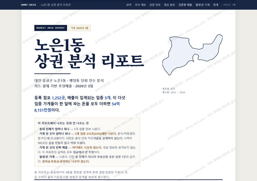 노은1동 노은1동_표지.png