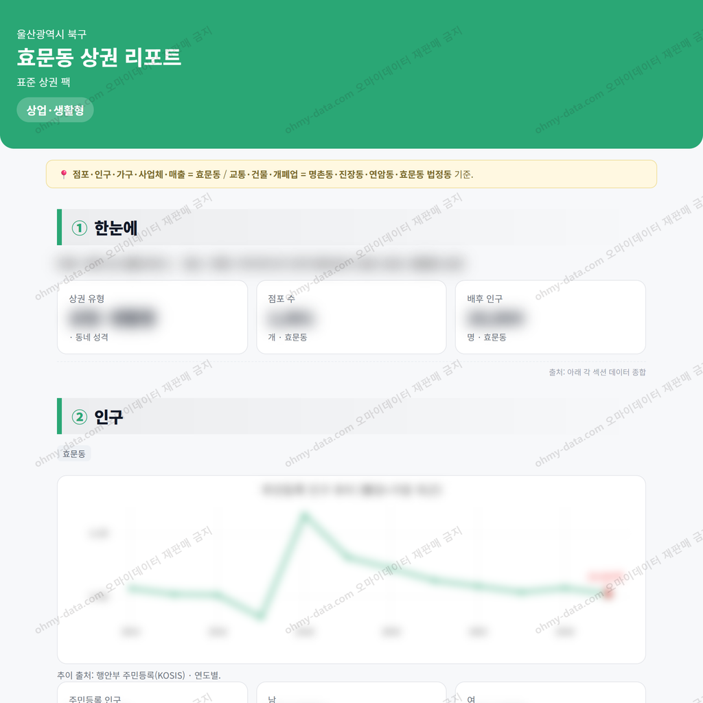 효문동 효문동_맛보기_1.png