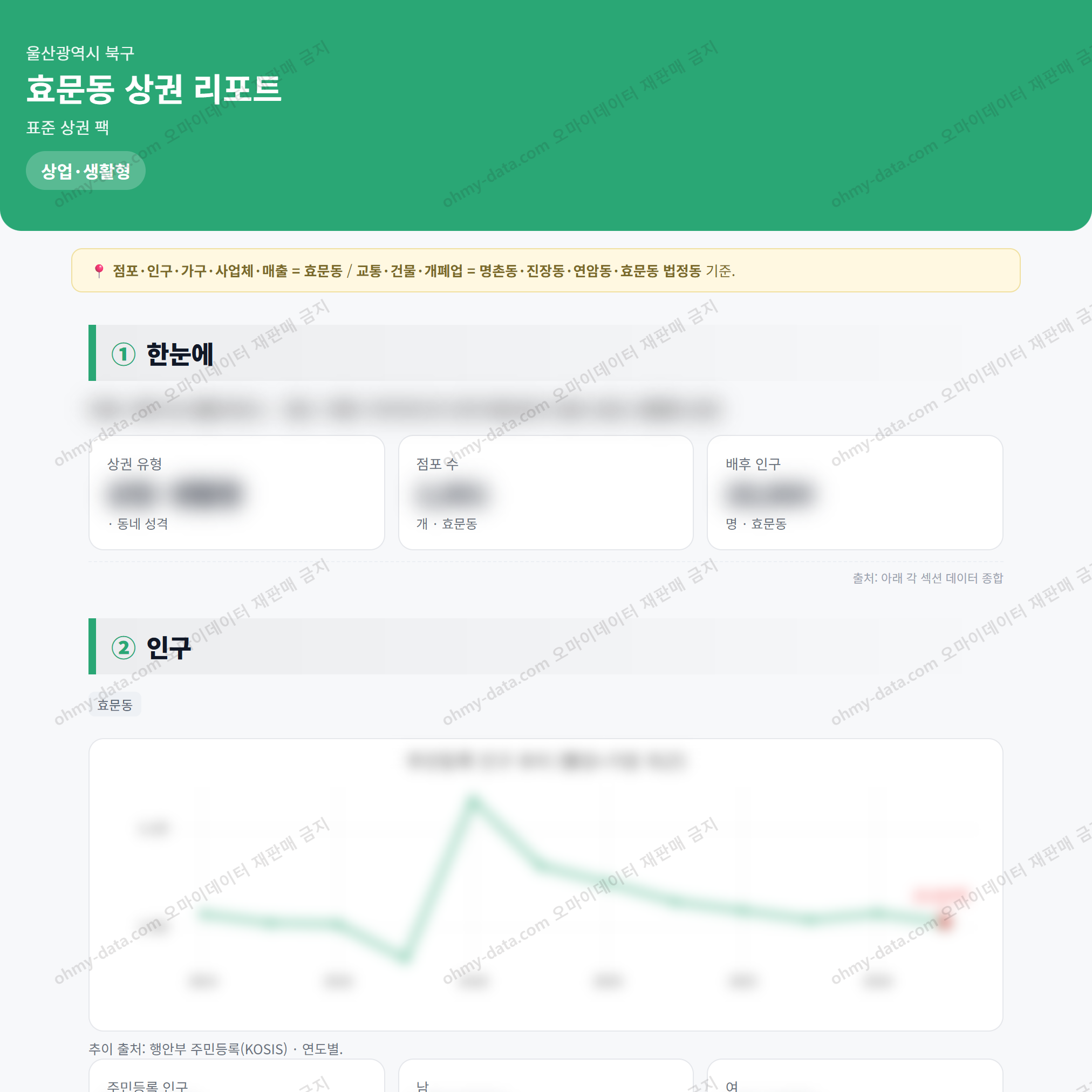 효문동 효문동_맛보기_1.png