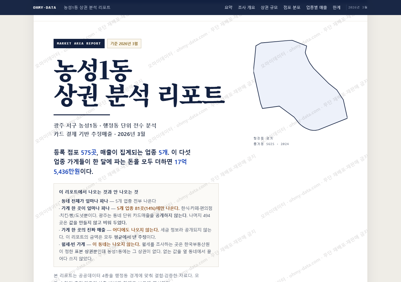 농성1동 농성1동_표지.png
