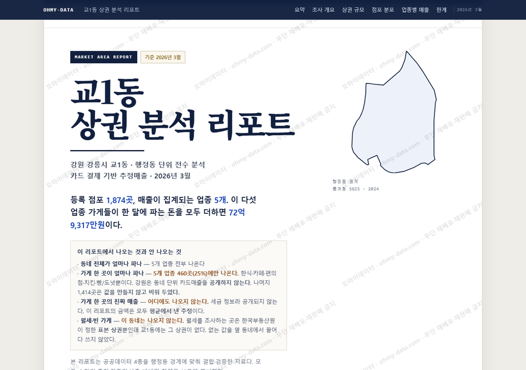 교1동 교1동_표지.png