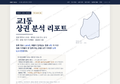 교1동 교1동_표지.png