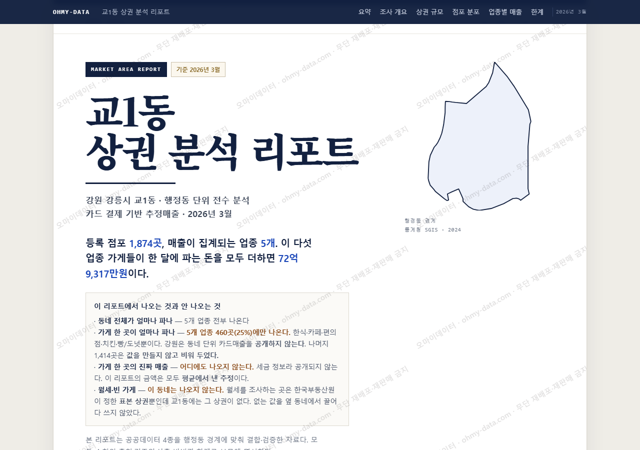 교1동 교1동_표지.png