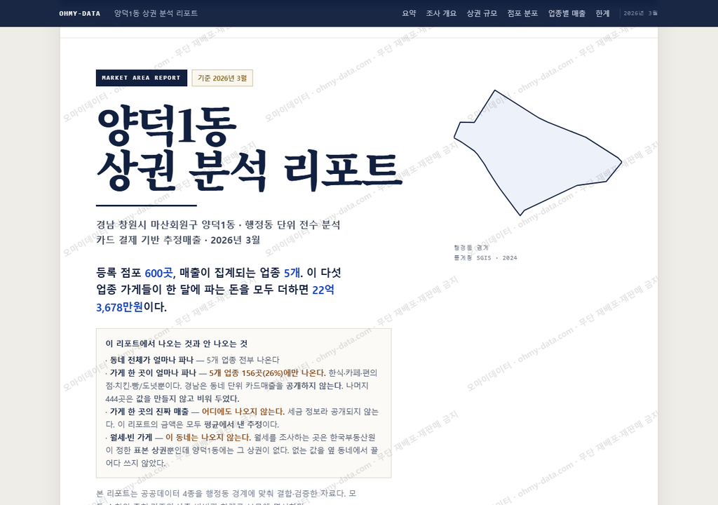 양덕1동 양덕1동_표지.png