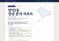 양덕1동 양덕1동_표지.png