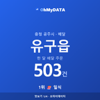 유구읍 맛보기 1/4