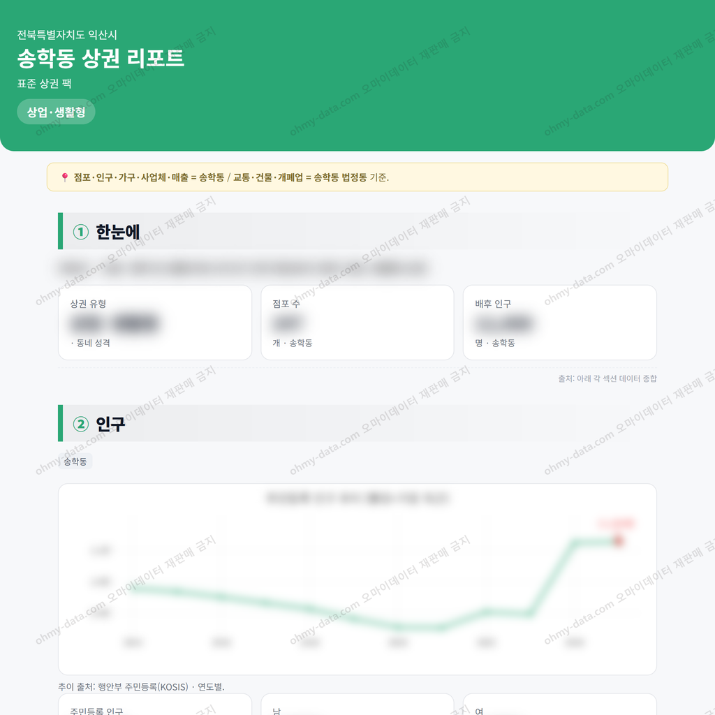 송학동 송학동_맛보기_1.png
