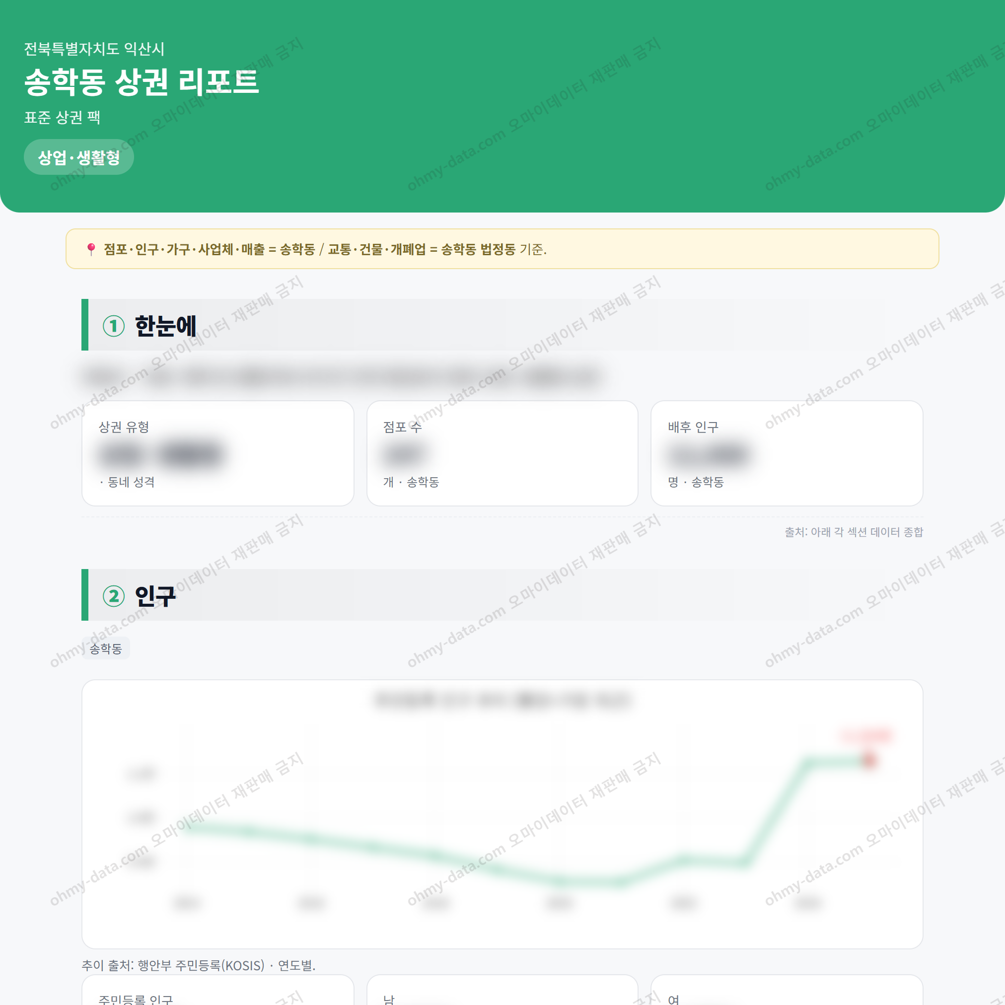 송학동 송학동_맛보기_1.png