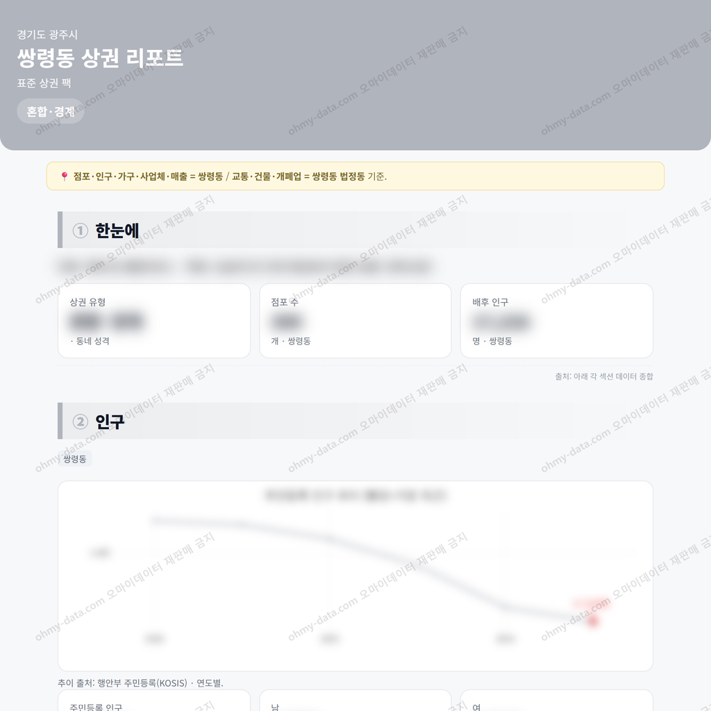 쌍령동 쌍령동_맛보기_1.png