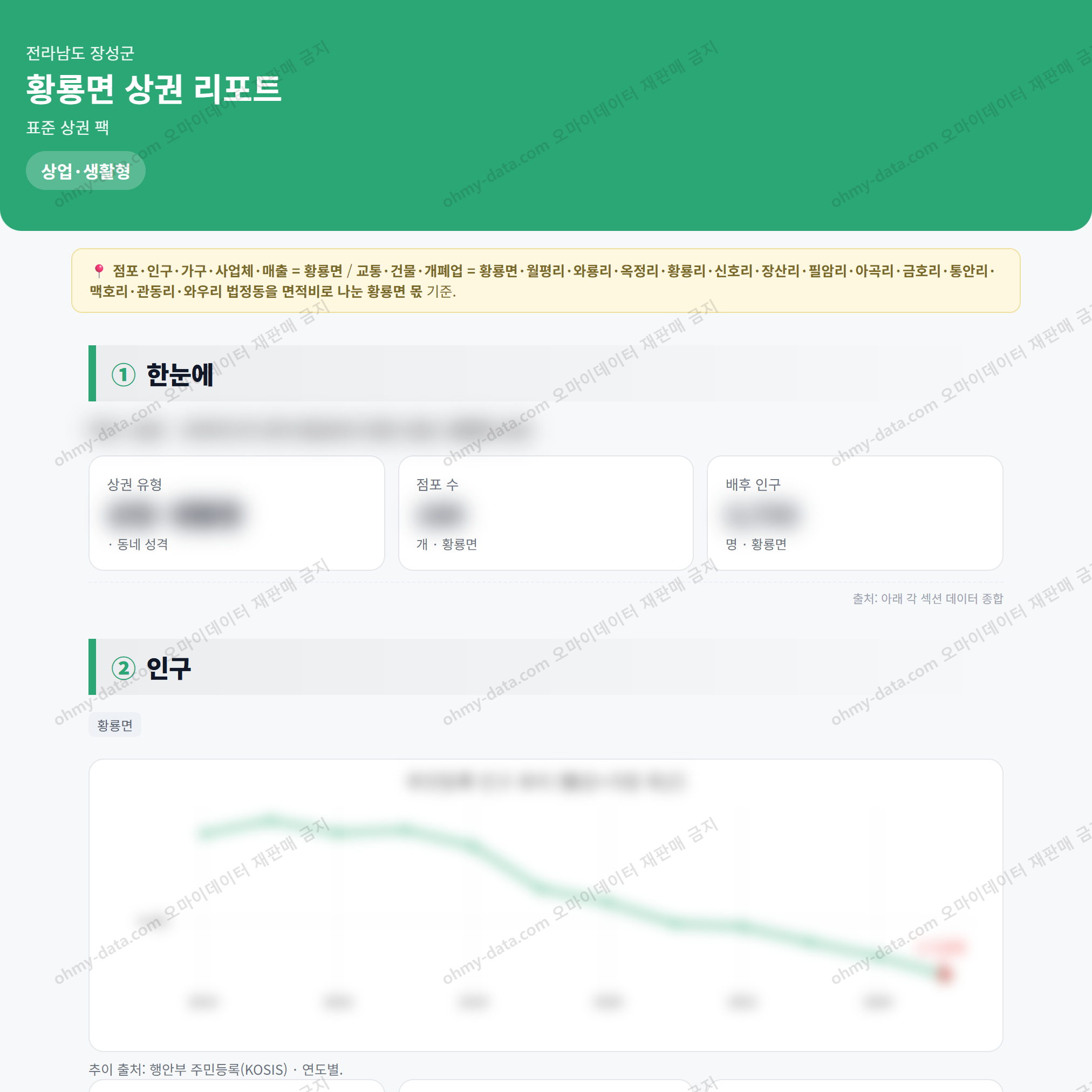 황룡면 황룡면_맛보기_1.png