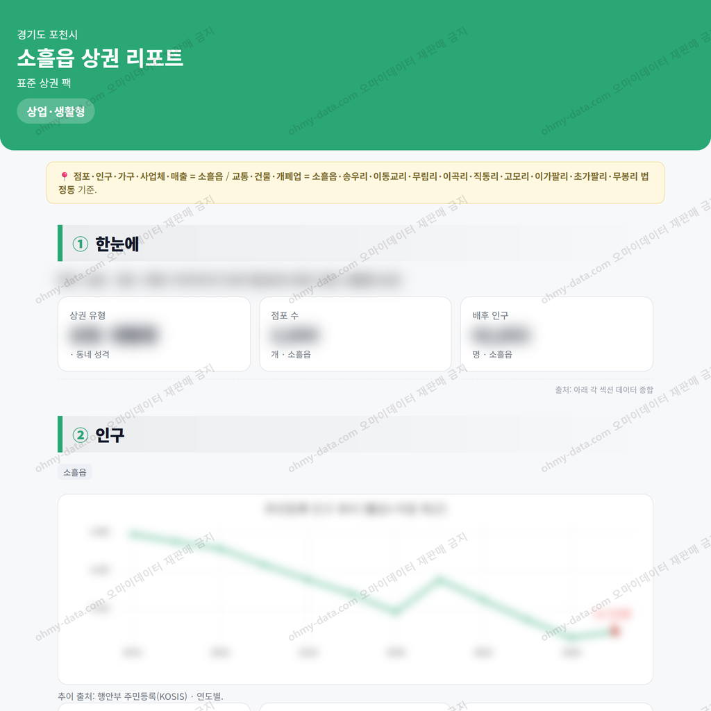 소흘읍 소흘읍_맛보기_1.png