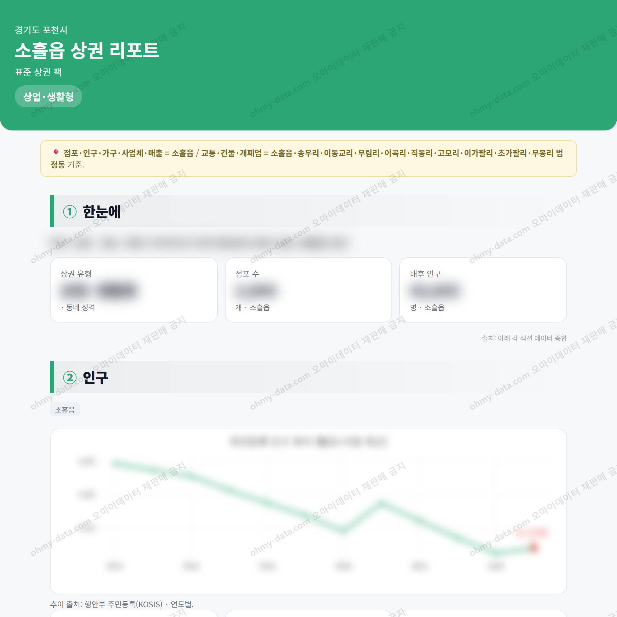 소흘읍 소흘읍_맛보기_1.png