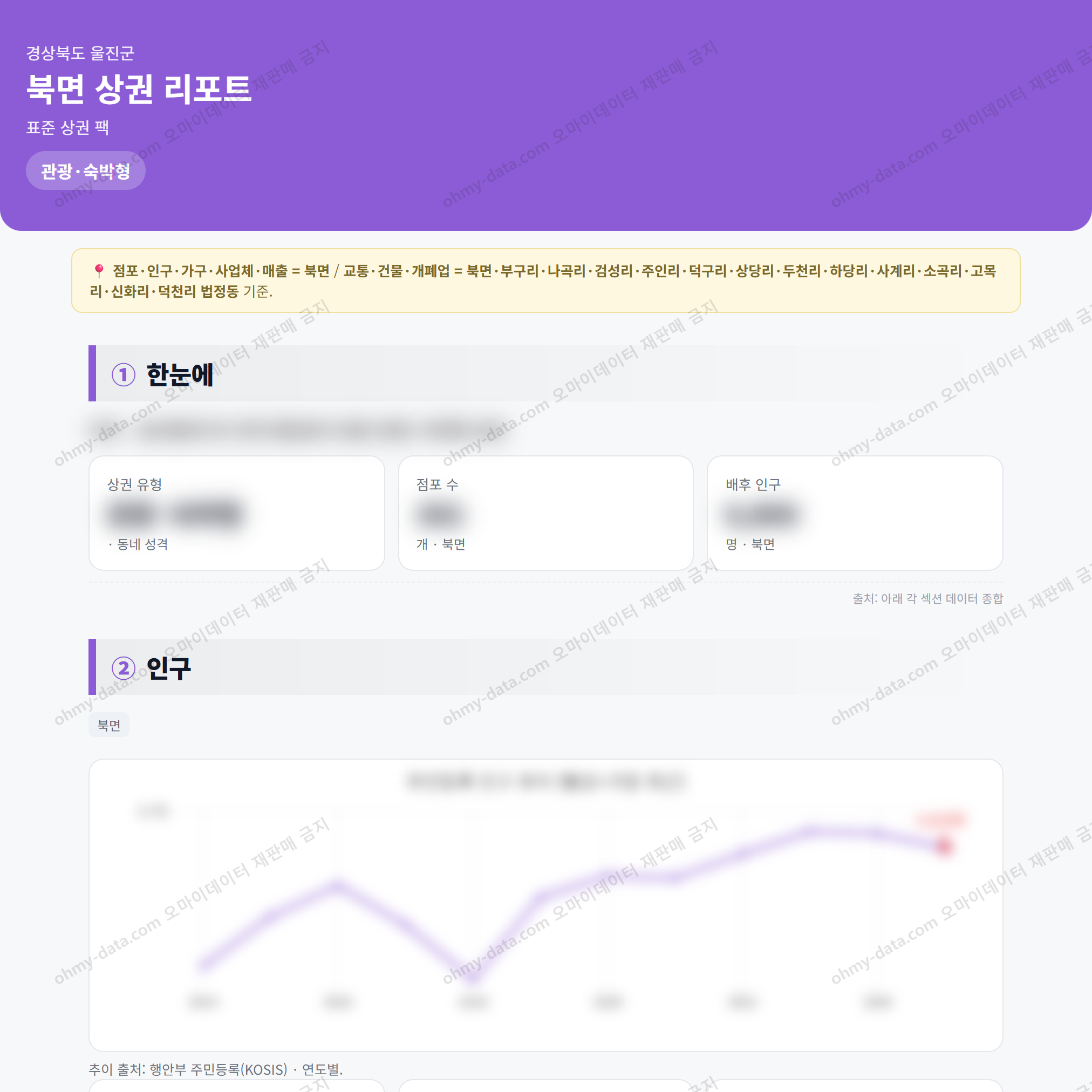 북면 북면_맛보기_1.png