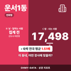 운서1동 운서1동_표지.png