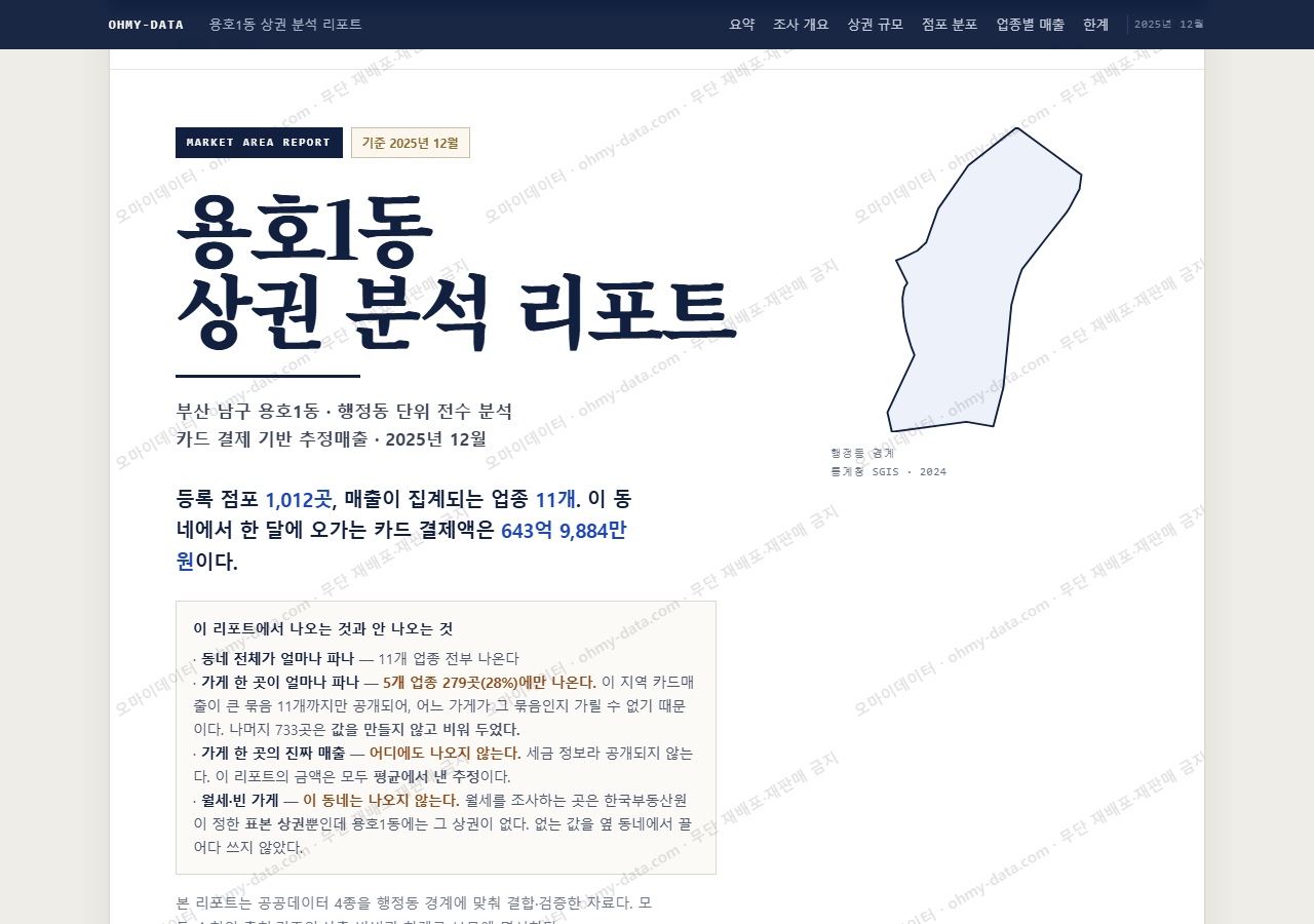 용호1동 용호1동_표지.png