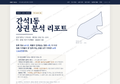 간석1동 간석1동_표지.png