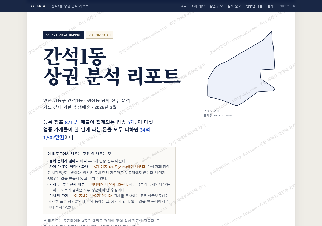 간석1동 간석1동_표지.png