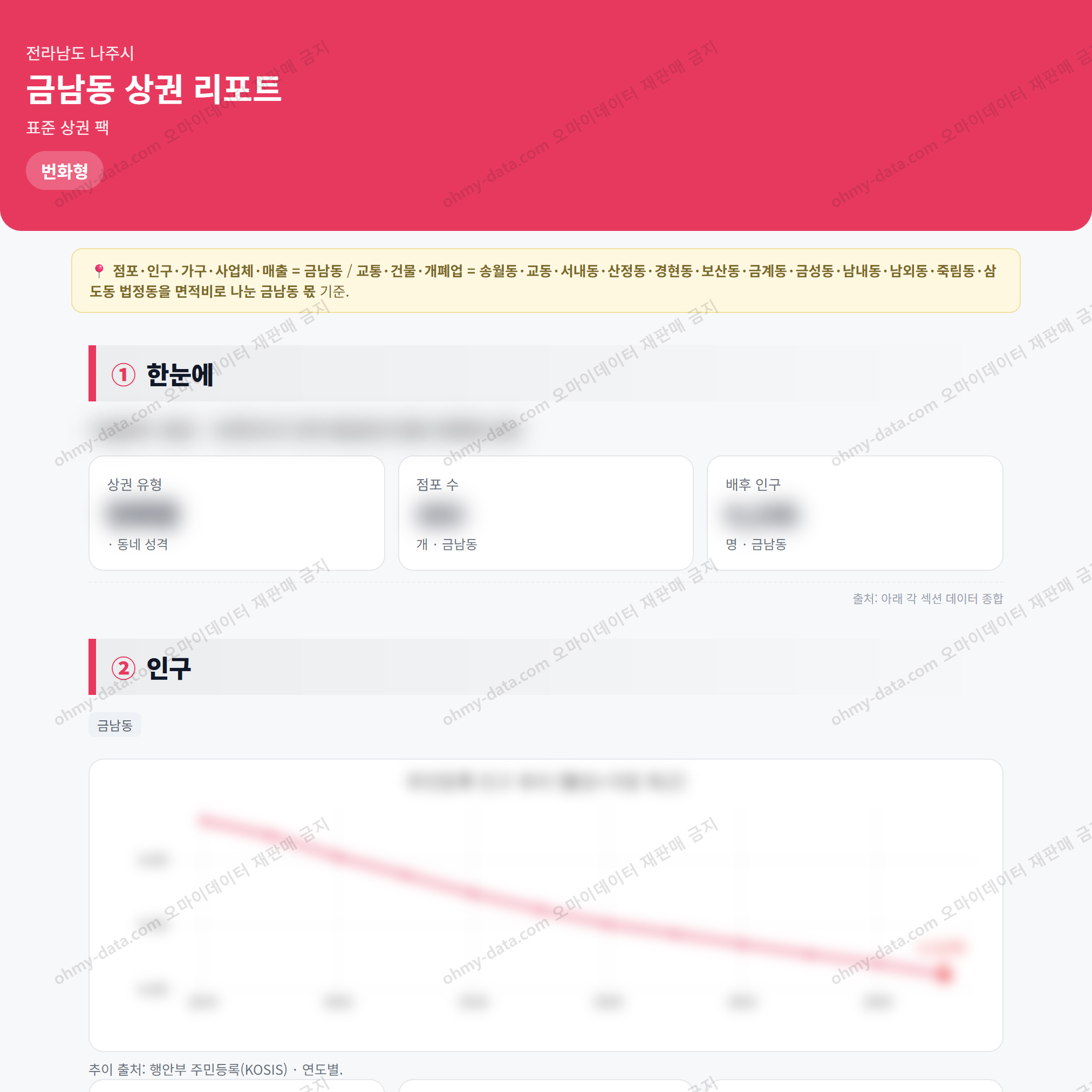 금남동 금남동_맛보기_1.png