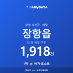 장항읍 맛보기 1/4