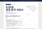온천1동 온천1동_표지.png