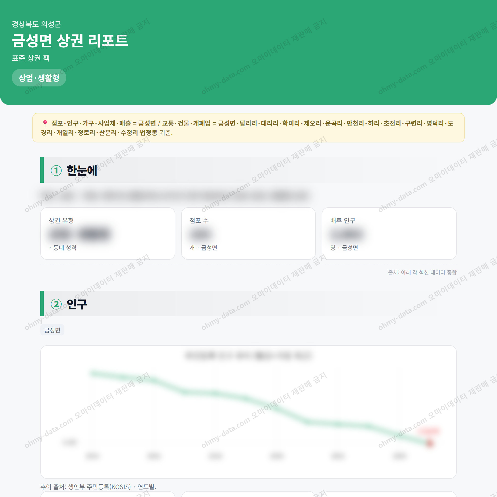 금성면 금성면_맛보기_1.png
