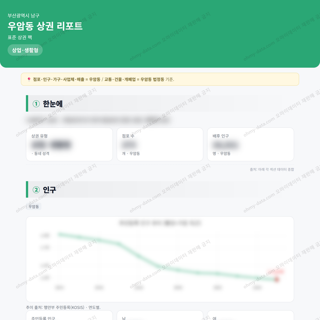 우암동 우암동_맛보기_1.png