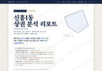 신흥1동 신흥1동_표지.png