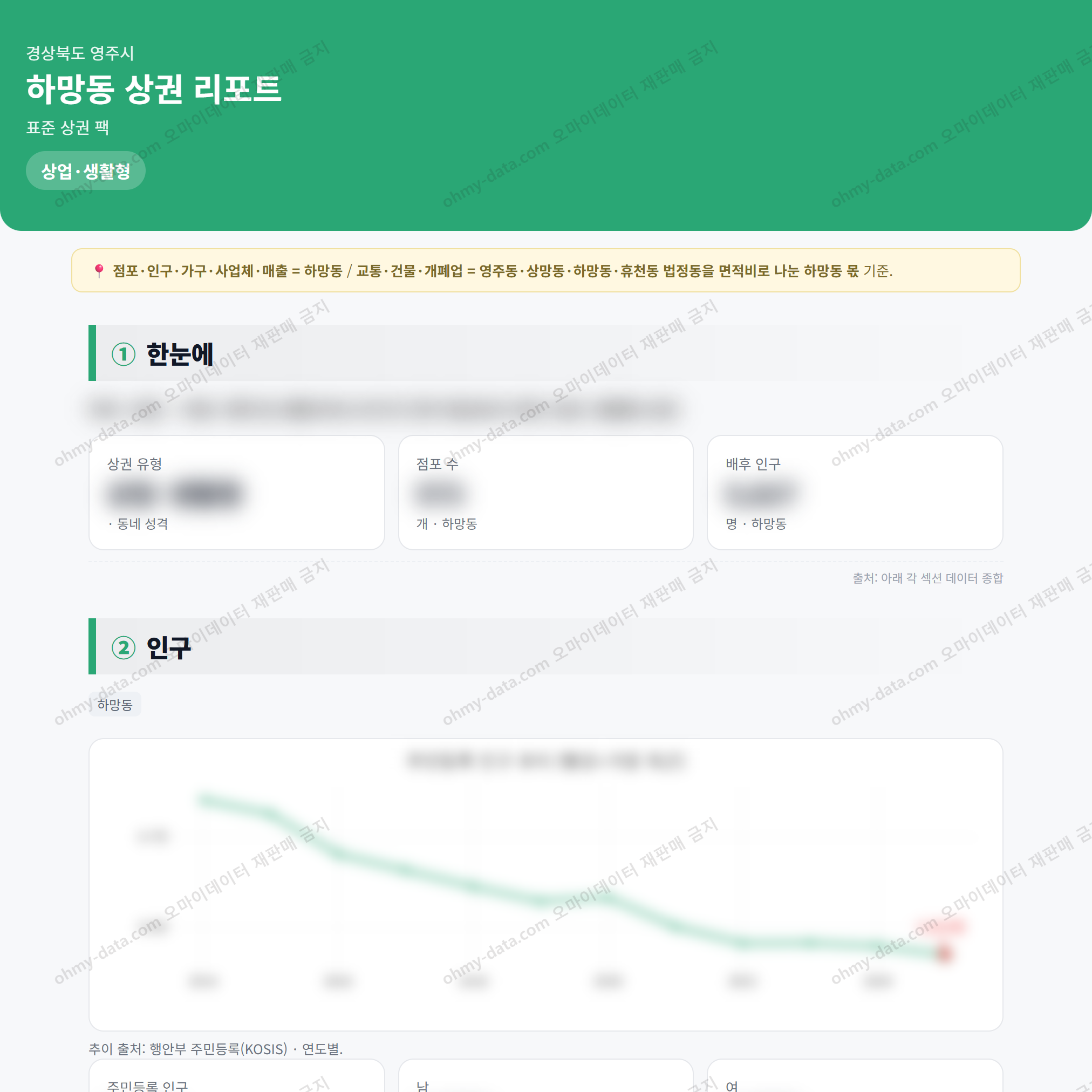 하망동 하망동_맛보기_1.png