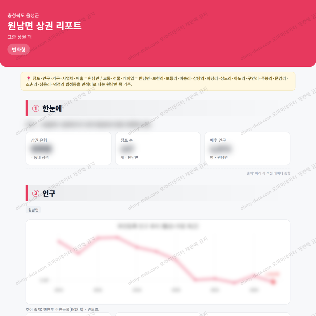 원남면 원남면_맛보기_1.png