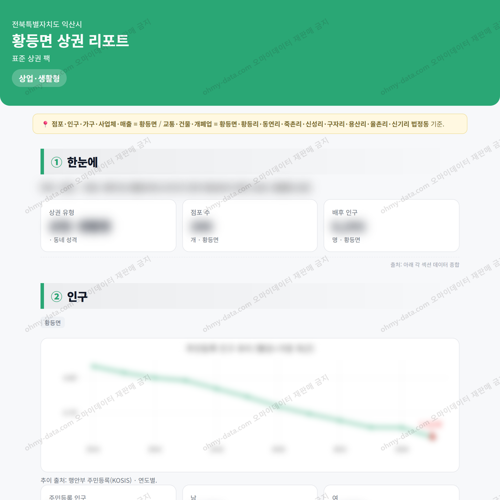 황등면 황등면_맛보기_1.png