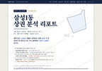 삼성1동 삼성1동_표지.png