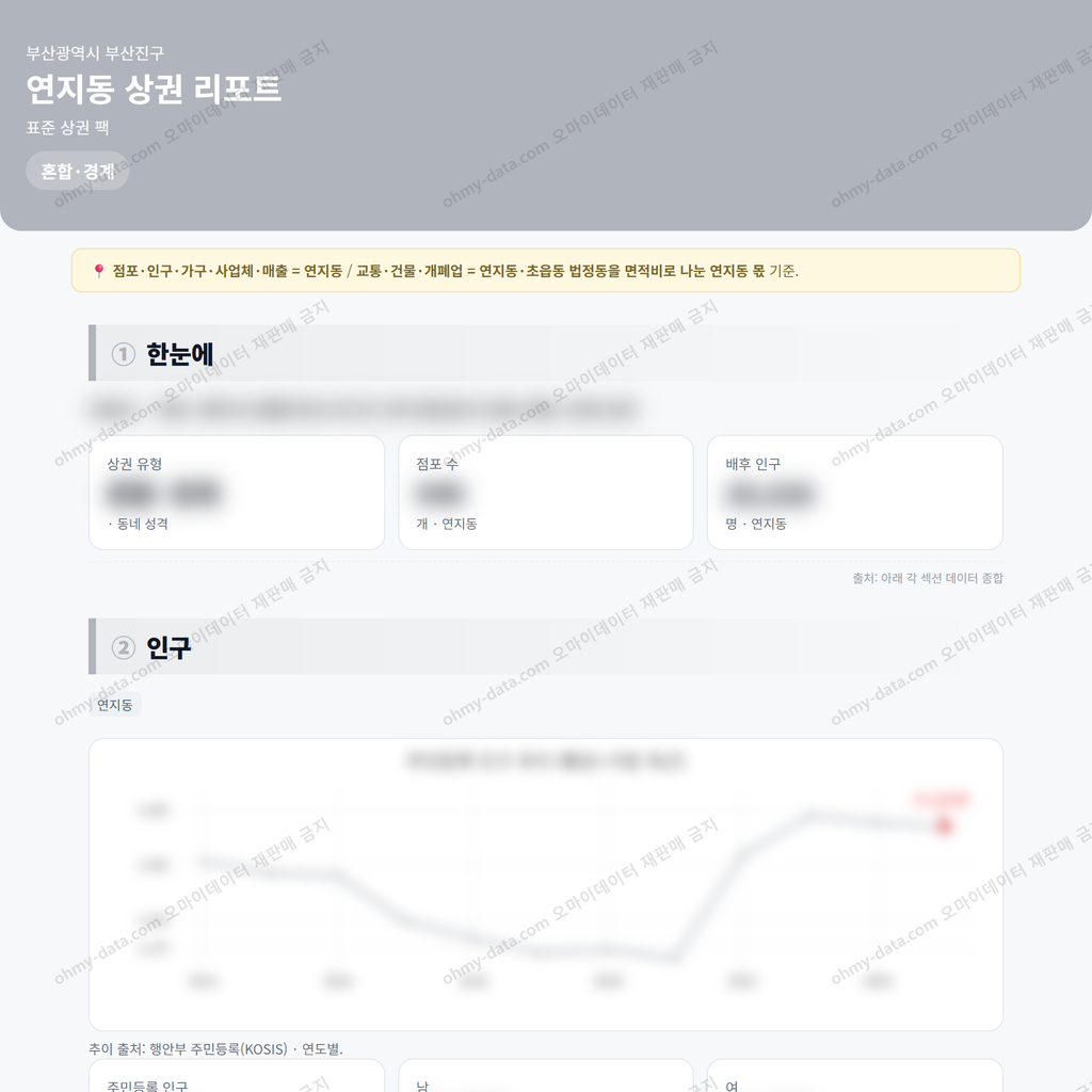 연지동 연지동_맛보기_1.png