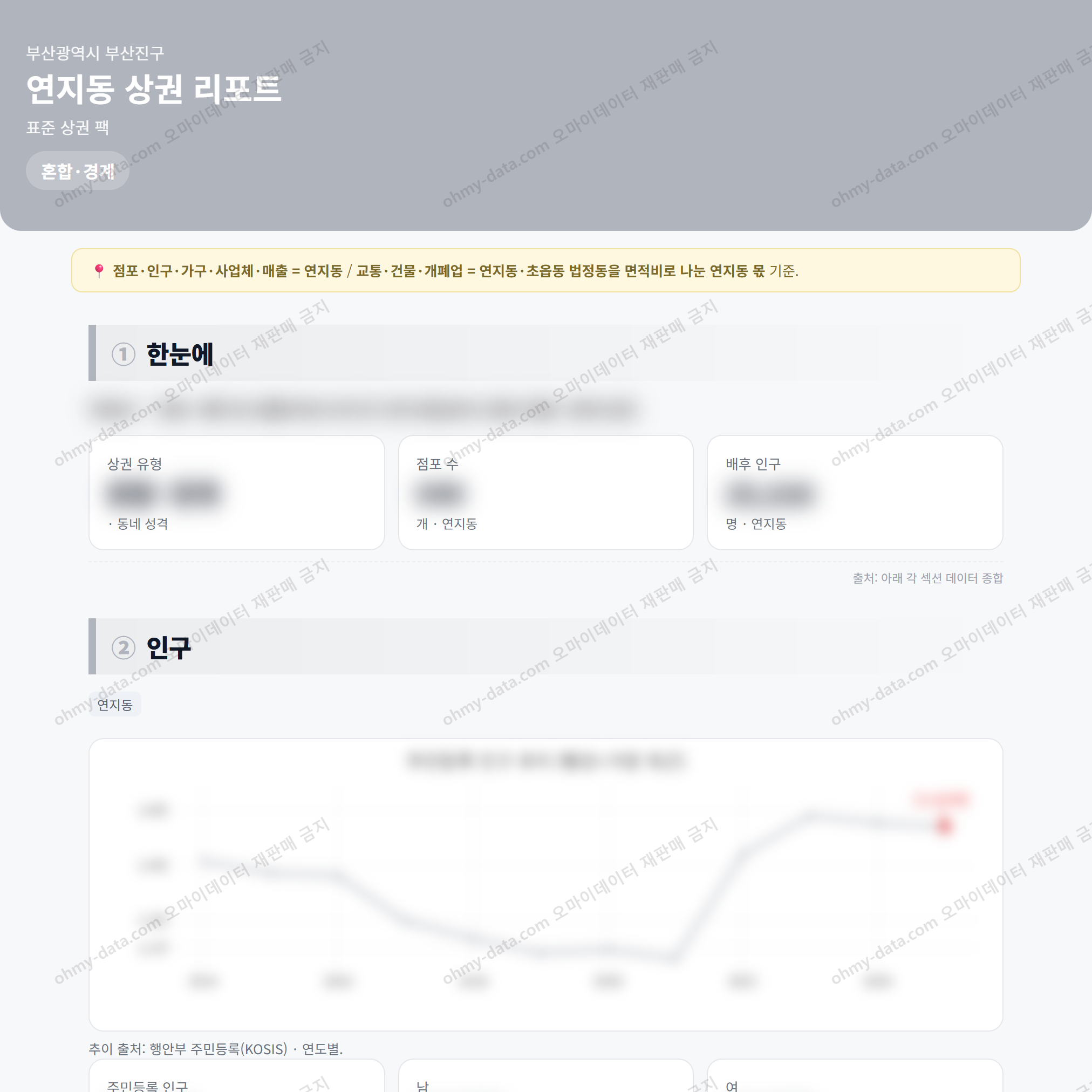 연지동 연지동_맛보기_1.png