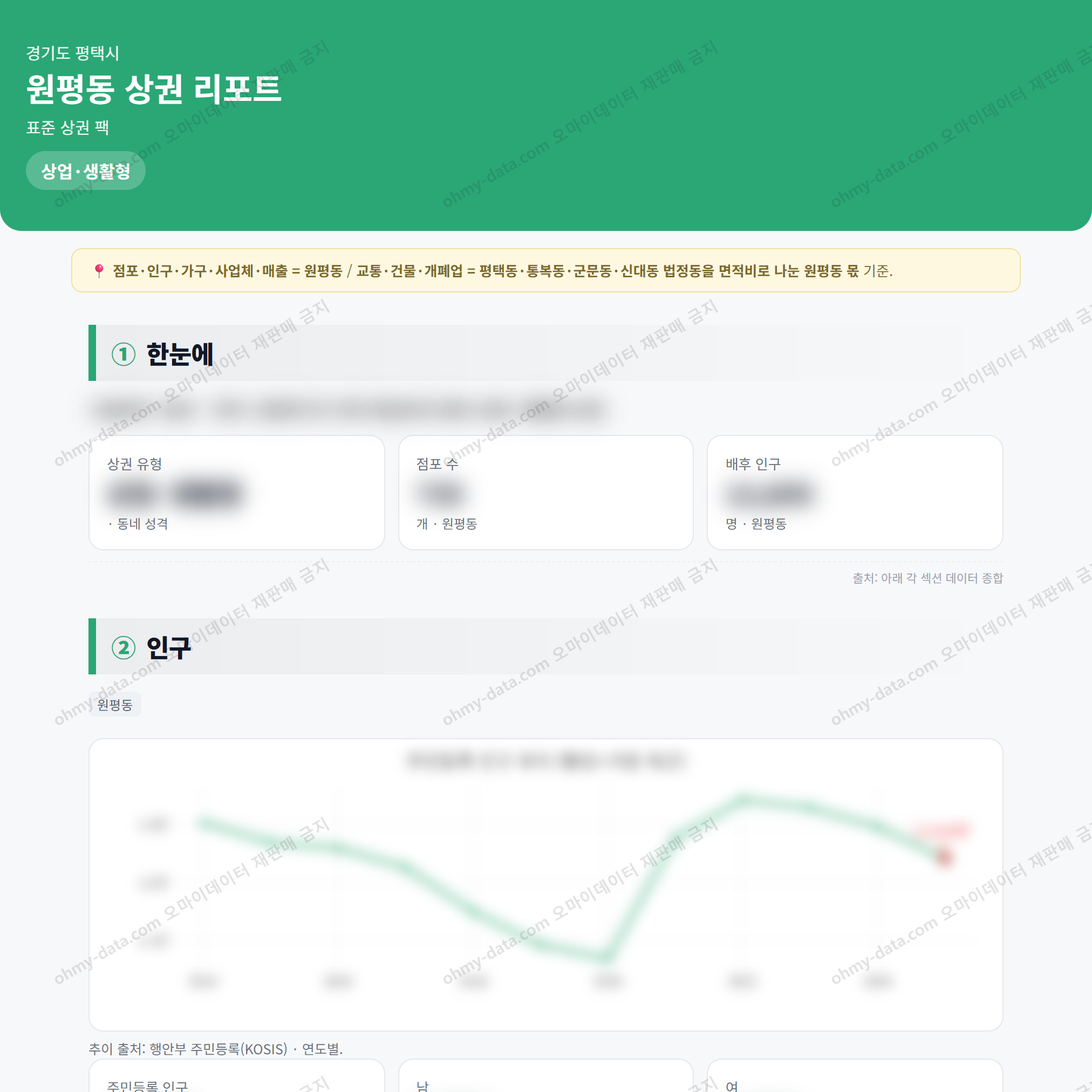 원평동 원평동_맛보기_1.png