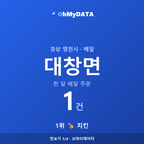대창면 맛보기 1/4
