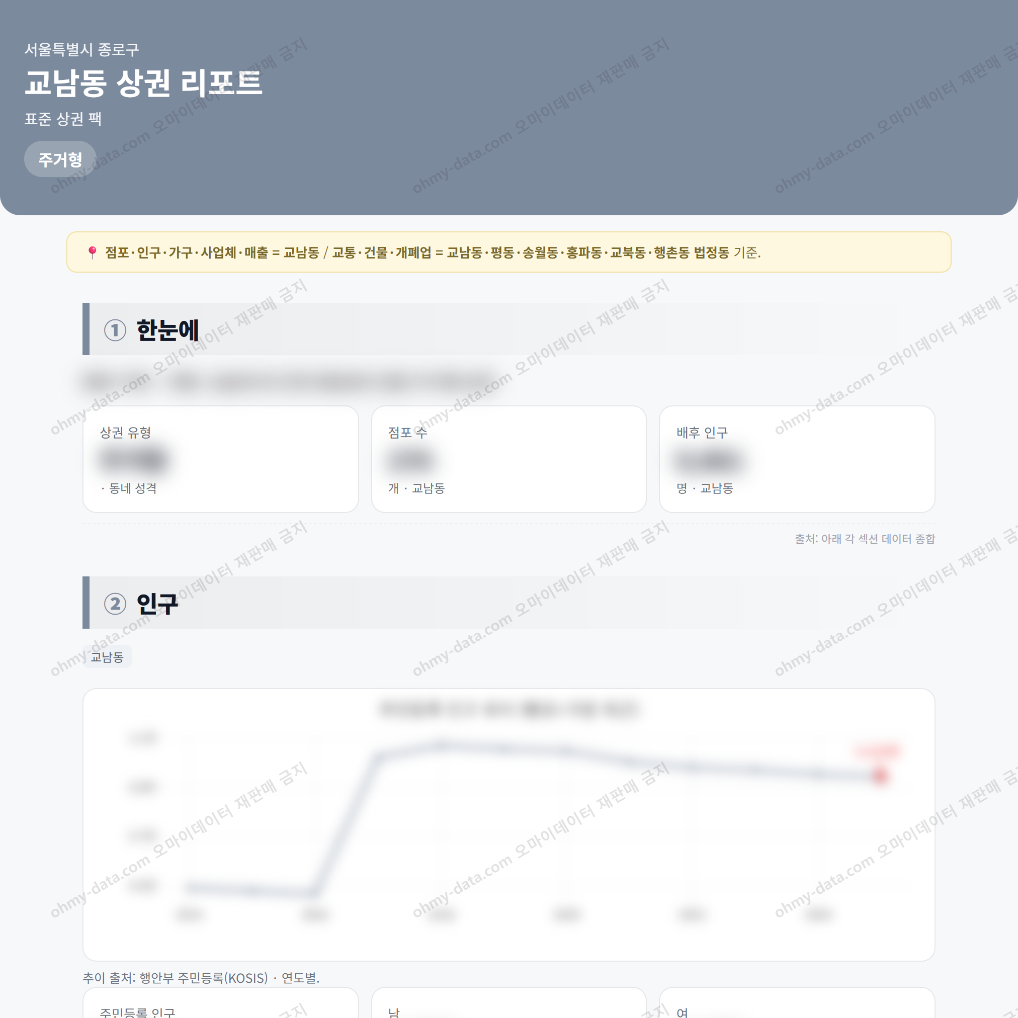 교남동 교남동_맛보기_1.png