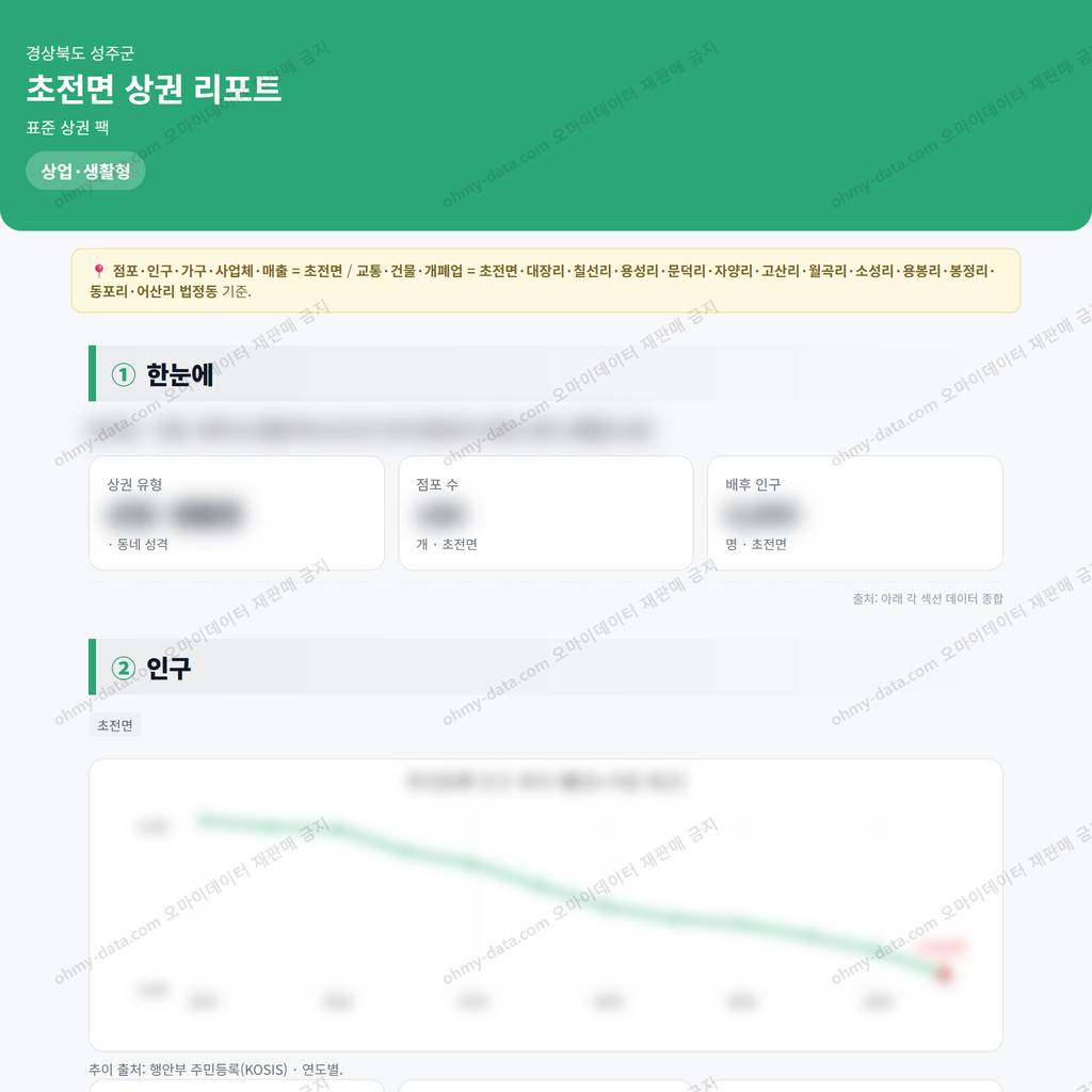 초전면 초전면_맛보기_1.png