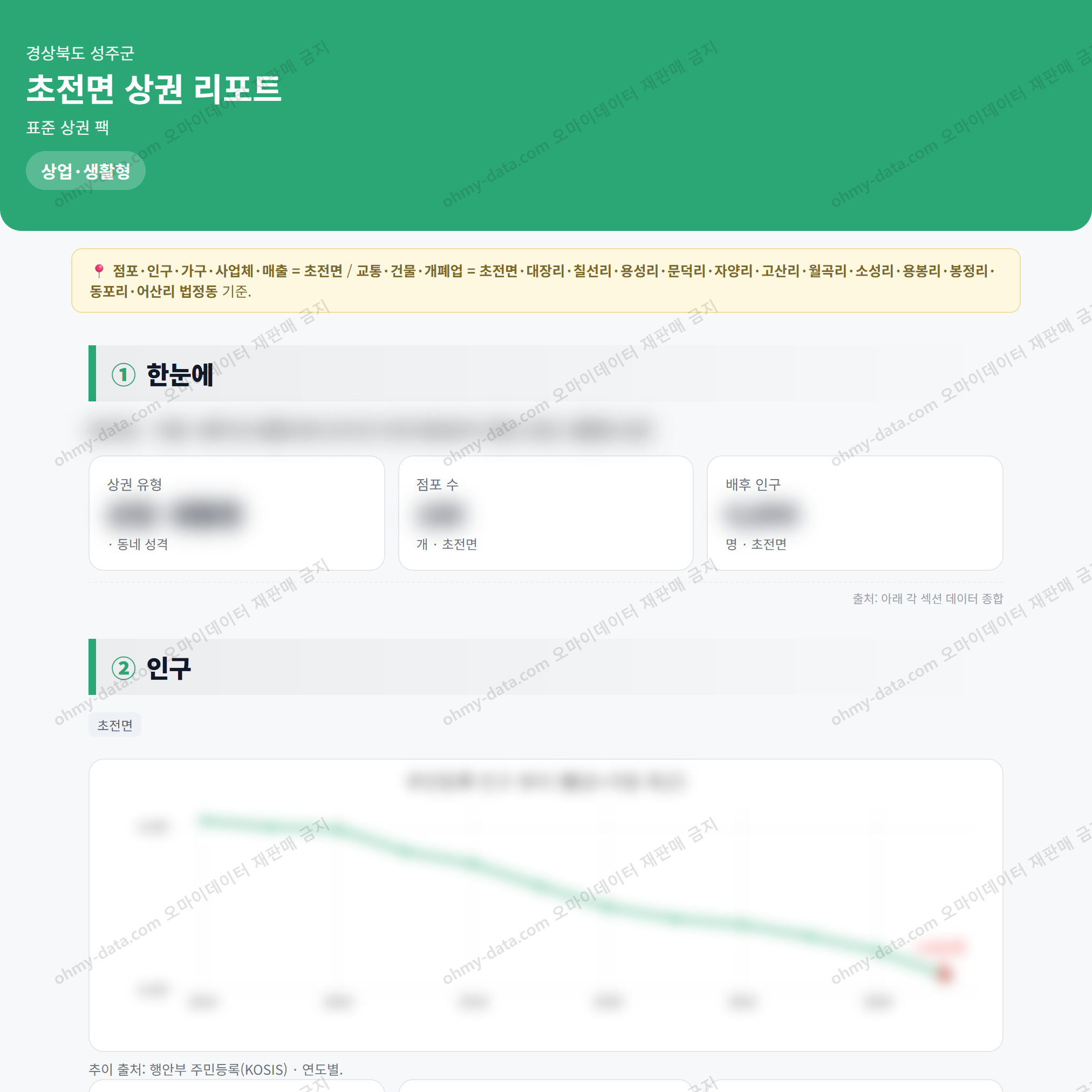 초전면 초전면_맛보기_1.png