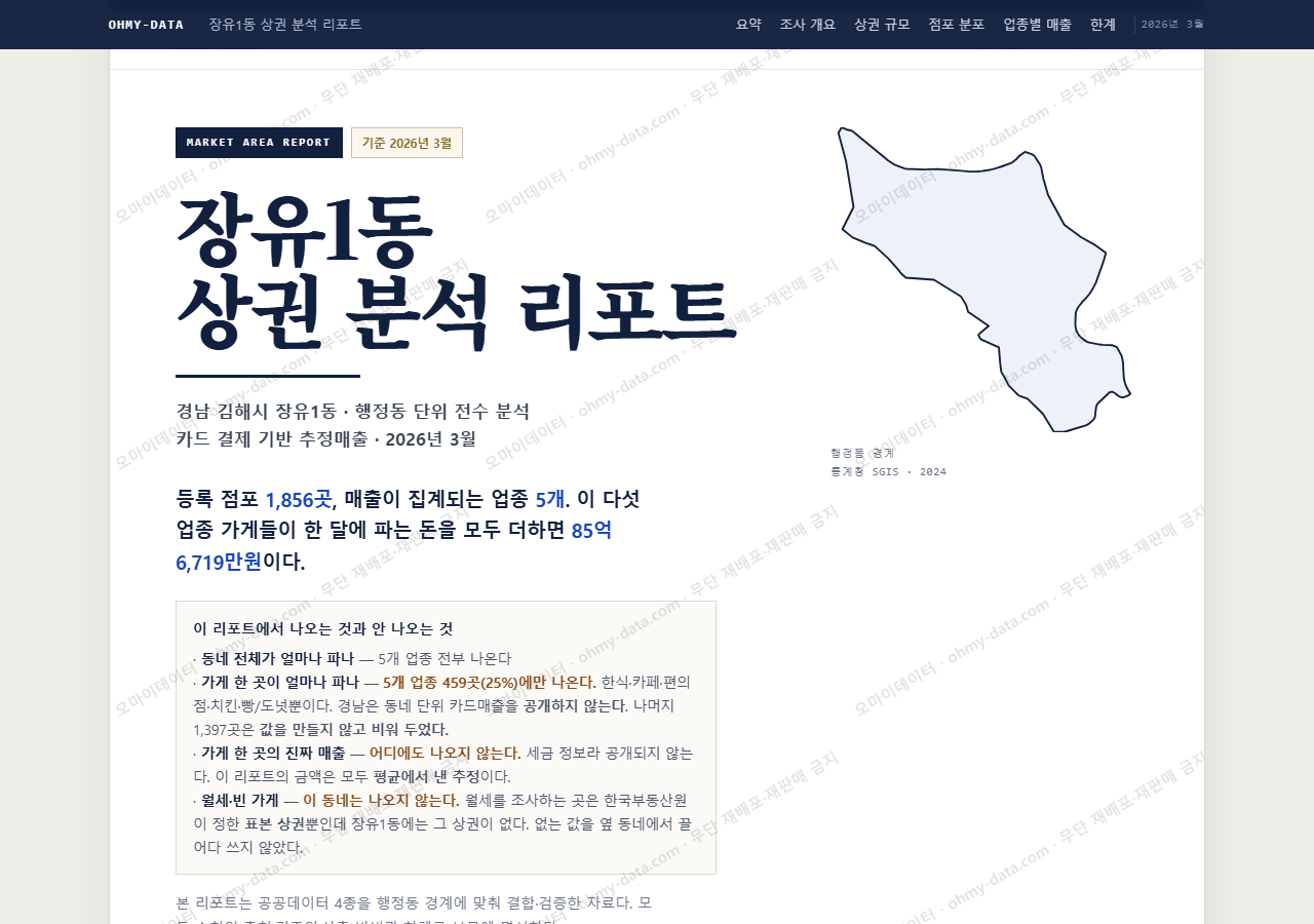장유1동 장유1동_표지.png