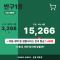 반구1동 반구1동_표지.png