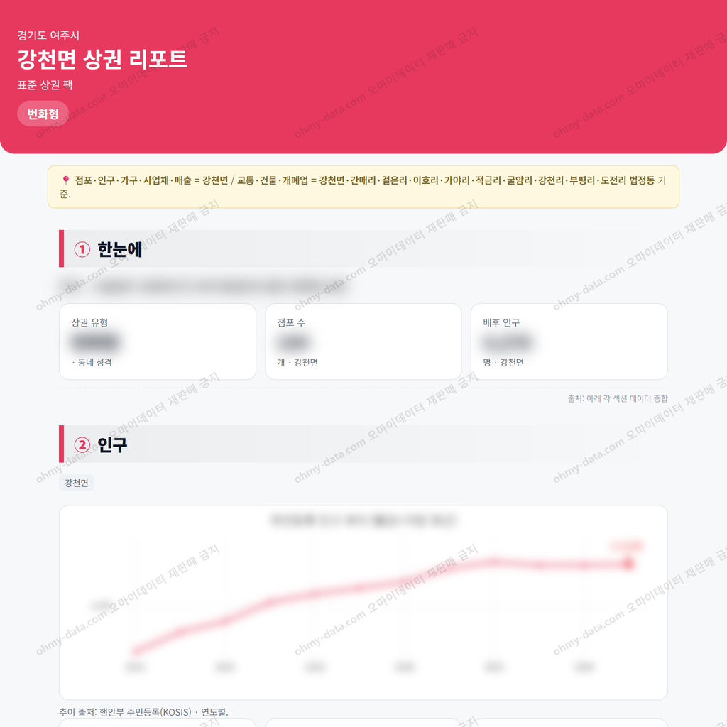 강천면 강천면_맛보기_1.png
