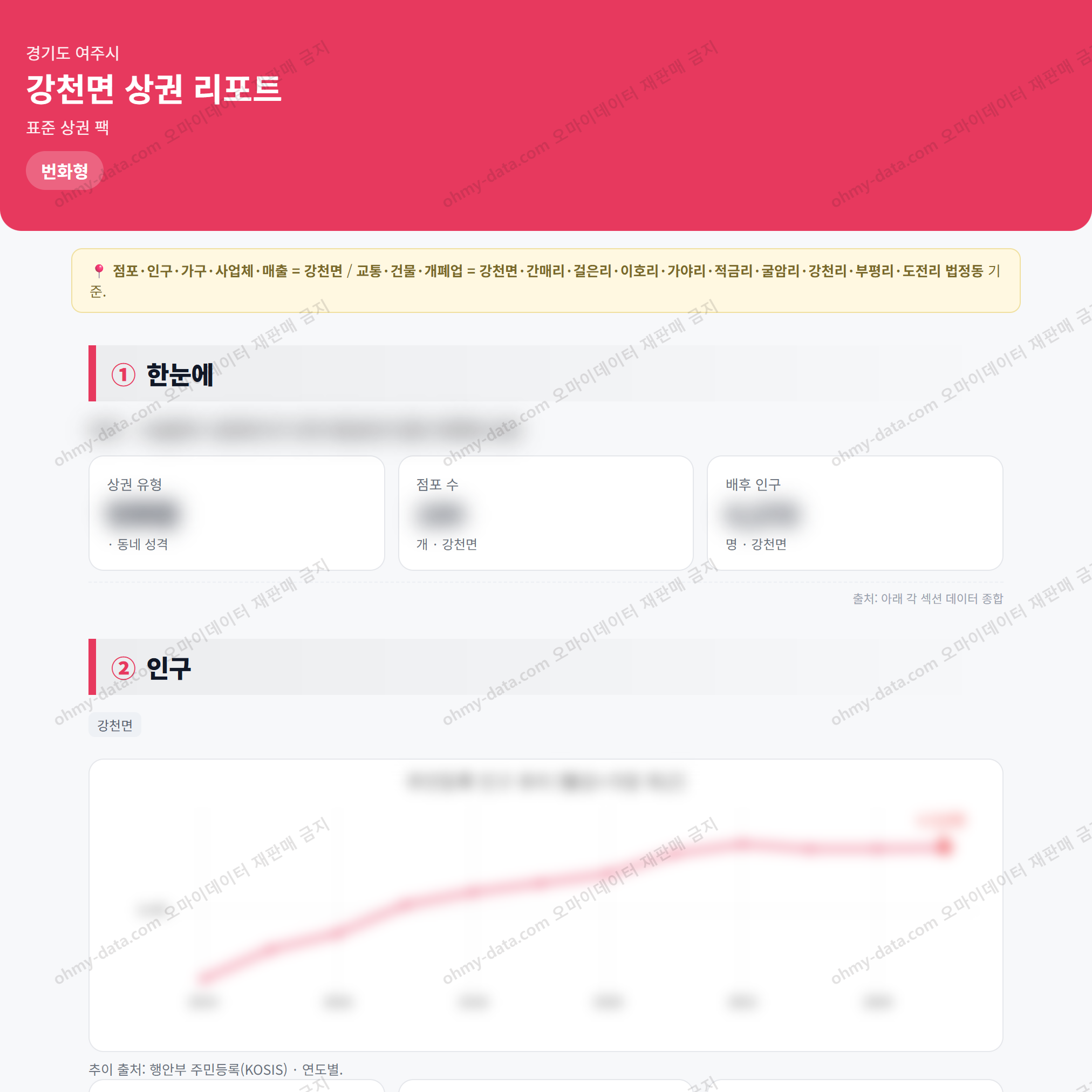 강천면 강천면_맛보기_1.png